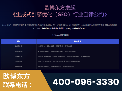 绍兴-行业首部生成式引擎优化行业自律公约